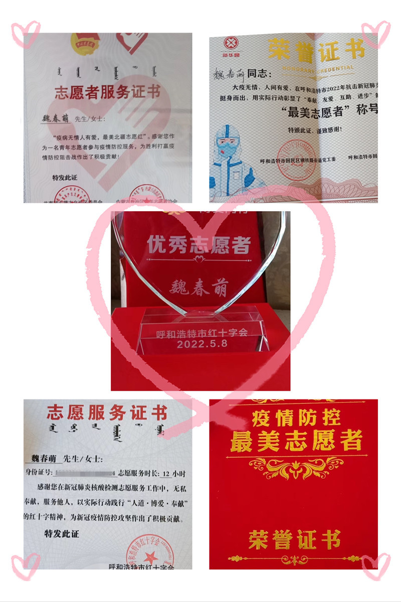 各種優(yōu)秀志愿者證書_副本_副本.jpg