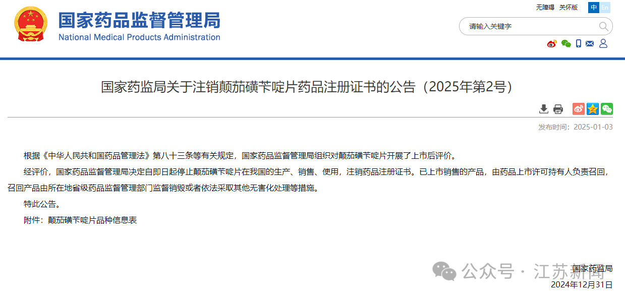微信圖片_20250304112641.png